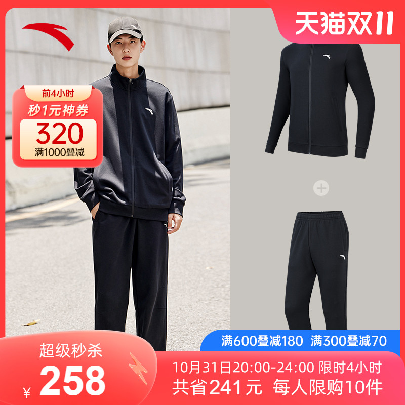 安踏运动套装男冬季新款加绒外套长裤透气两件套休闲针织跑步套装