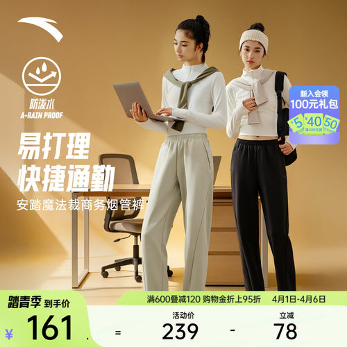 安踏自由裤女烟管裤升级拒水面料