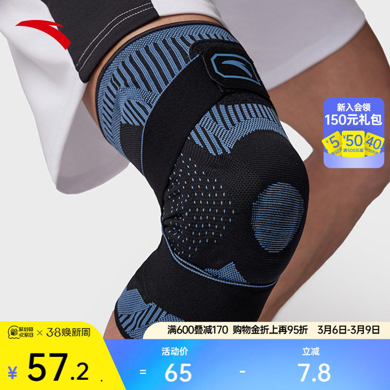 安踏运动护膝髌骨带紧身篮球跑步健身骑行登山专业护具1824572501