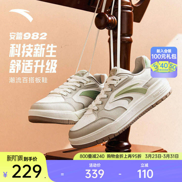 安踏982丨经典撞色平底板鞋女春季简约百搭小白鞋运动鞋12254
