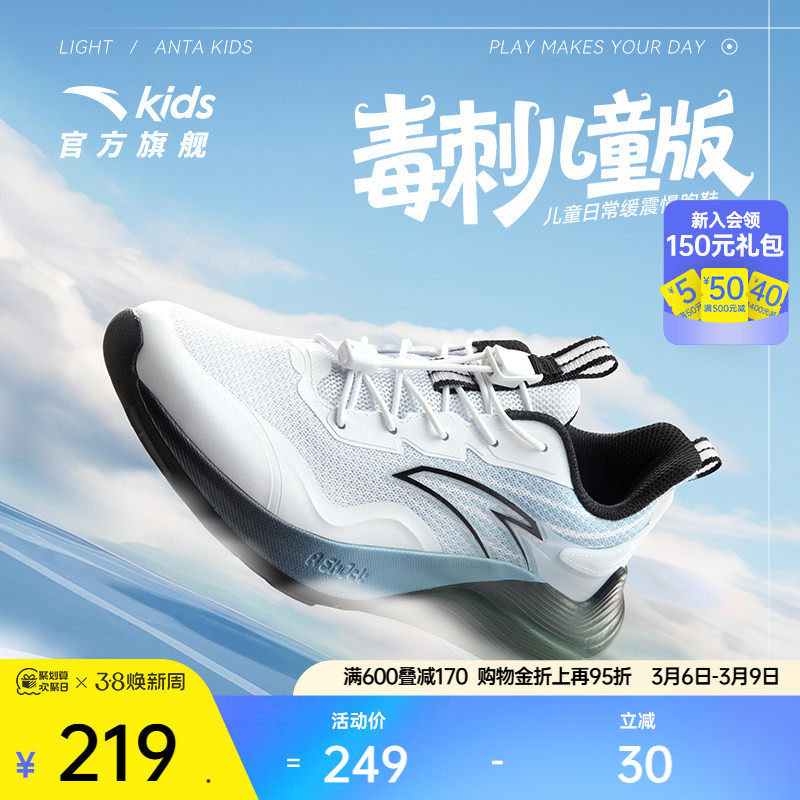 安踏儿童毒刺｜专业跑步鞋男童缓震跑鞋女童学生跑鞋青少年运动鞋