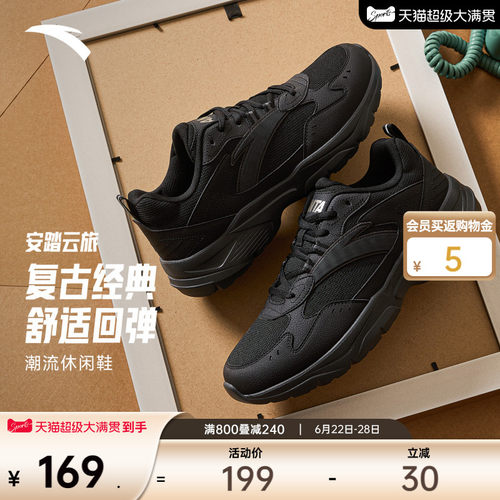 安踏云旅丨男子百搭经典休闲鞋夏季新款时尚潮流黑色运动通勤鞋子