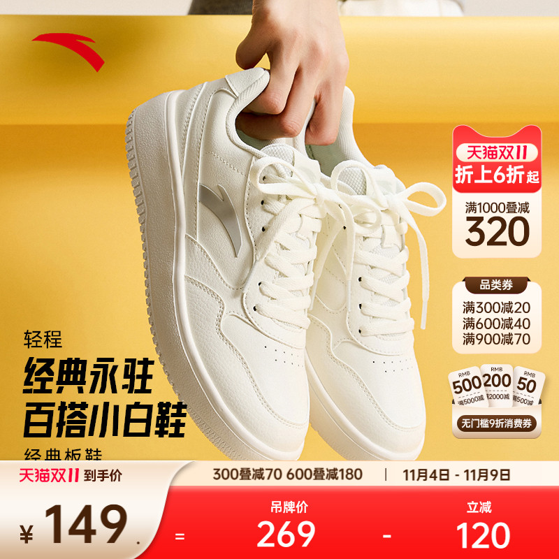 安踏经典潮流女子板鞋