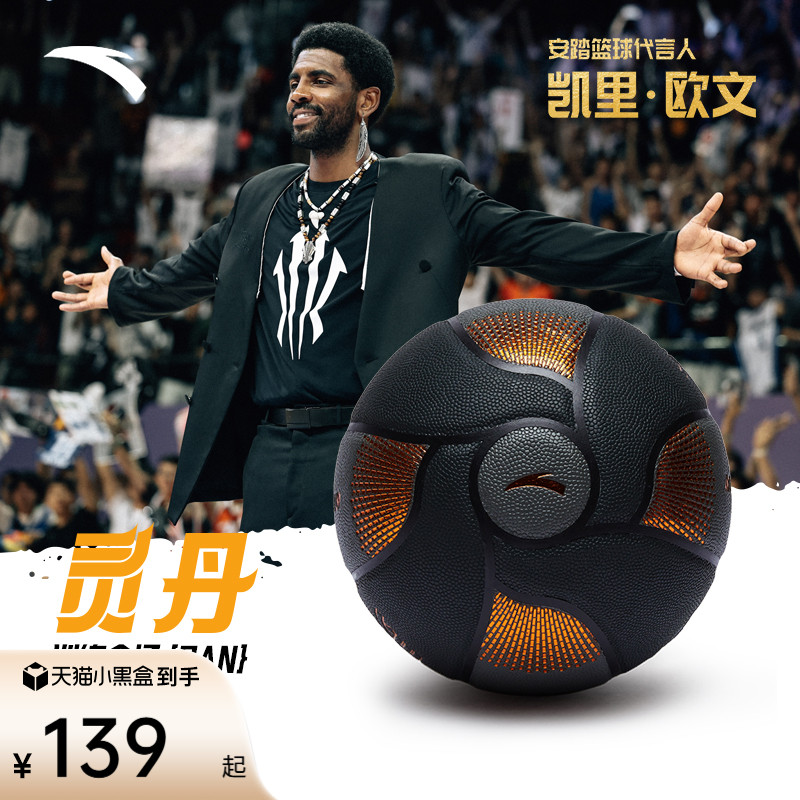 ANTA/安踏灵丹篮球PU专业比赛