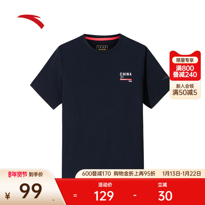 安踏冰丝T丨健身短袖t恤男士夏季新款跑步训练运动上衣152537145,运动服/休闲服装,运动T恤,淘宝优惠券,粉丝福利购,淘宝优惠卷