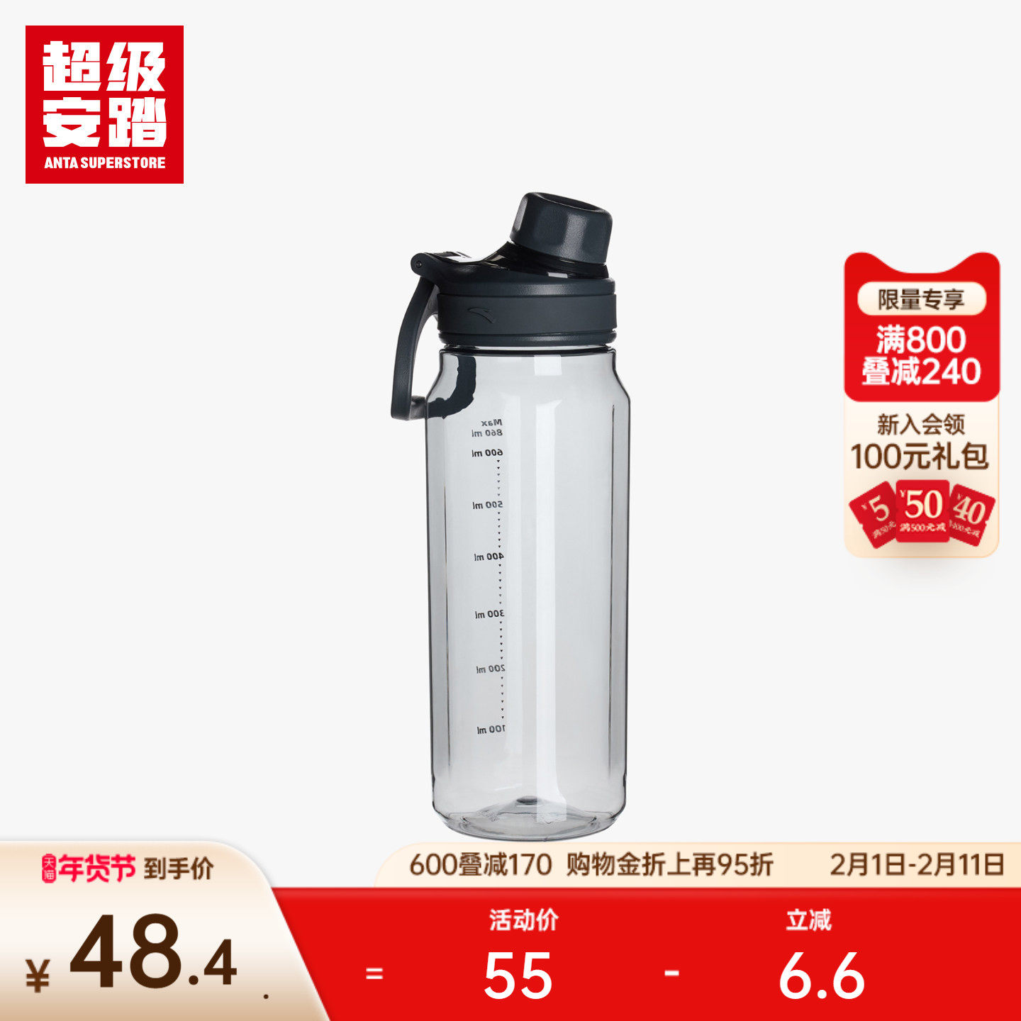 安踏运动水壶男女便携防漏透明水杯安全耐用时尚百搭水瓶健身旋盖