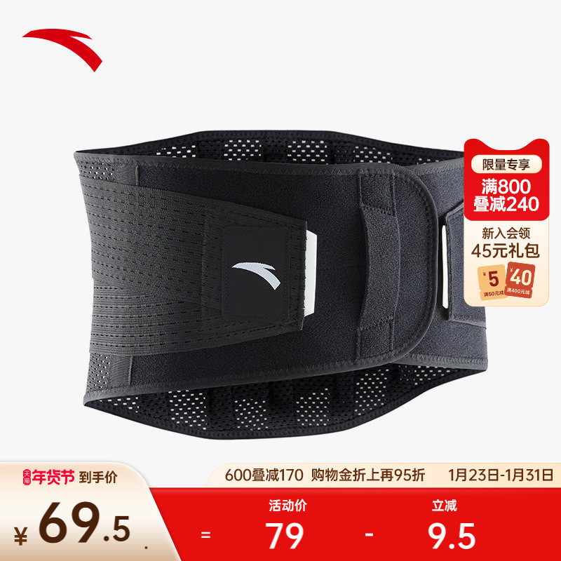 安踏护腰腰带运动健身跑步推举重负训练高弹透气专业防护腰部护具,运动/瑜伽/健身/球迷用品,运动护腰,淘宝优惠券,粉丝福利购,淘宝优惠卷