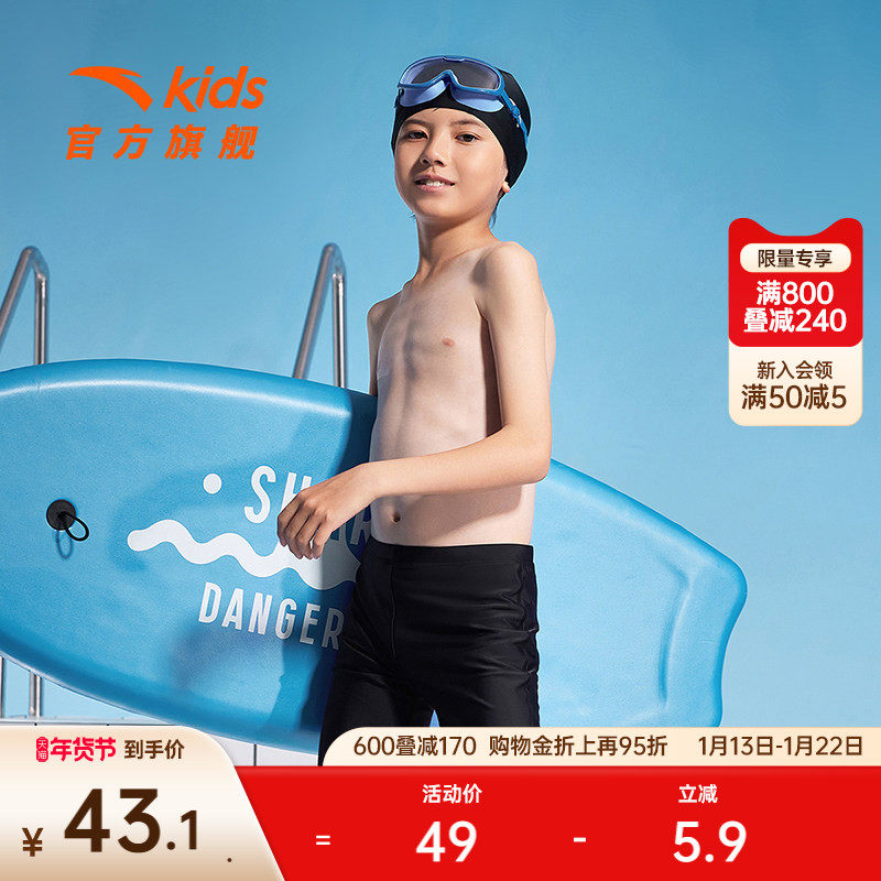 安踏儿童分体泳衣专业训练男童泳衣儿童泳衣裤防晒泳裤游泳套装,运动/瑜伽/健身/球迷用品,分体泳衣,淘宝优惠券,粉丝福利购,淘宝优惠卷