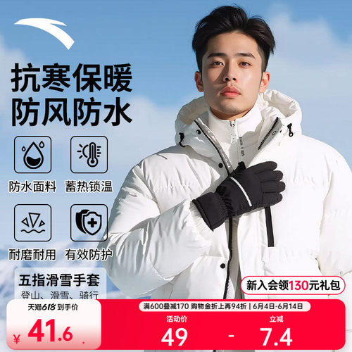 安踏户外运动五指滑雪手套