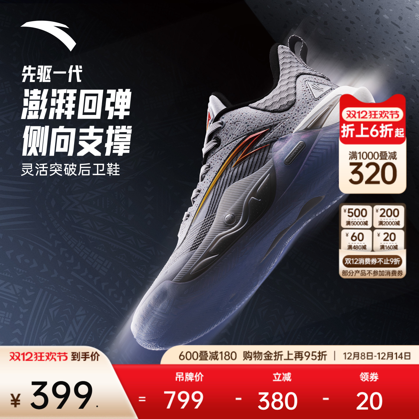 KAI1SPEED先驱一代篮球鞋