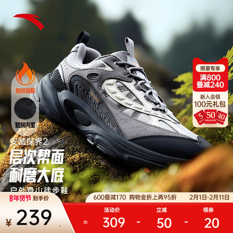 安踏探界2丨抓地户外徒步鞋男冬季加绒耐磨登山越野运动鞋子男鞋