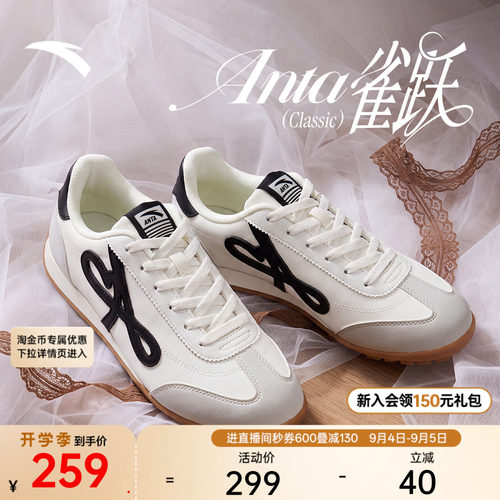 安踏雀跃classic经典薄底德训鞋