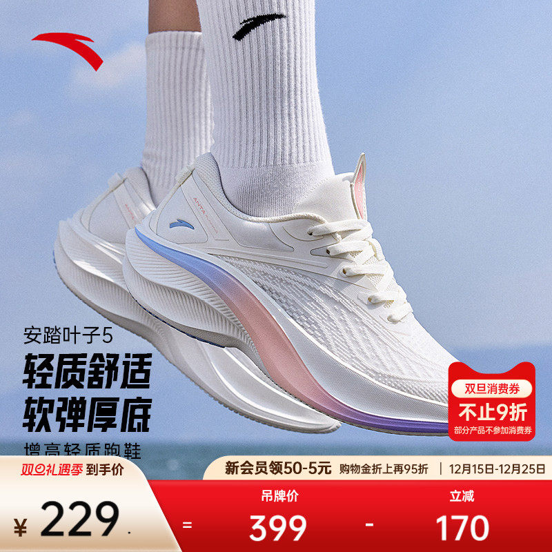 安踏叶子5丨轻质跑步鞋女冬季轻便健身跳绳训练鞋厚底增高运动鞋