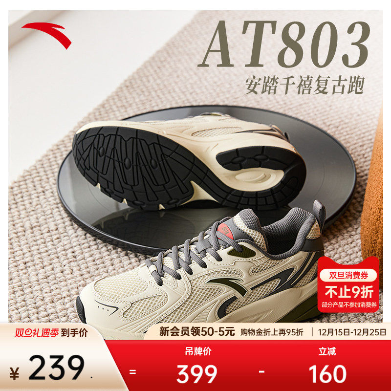 安踏男子经典潮流休闲鞋