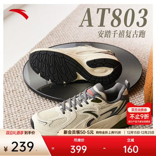 安踏男子经典潮流休闲鞋