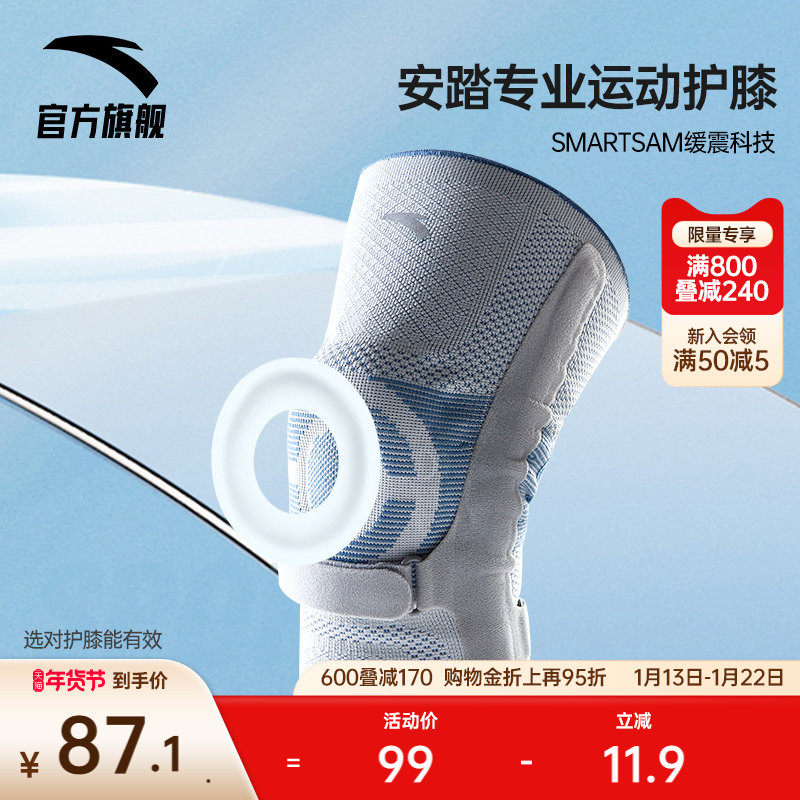 安踏运动护膝男女同款跑步篮球专业透气支撑膝盖护具新款官方正品,运动/瑜伽/健身/球迷用品,运动护膝/髌骨带,淘宝优惠券,粉丝福利购,淘宝优惠卷