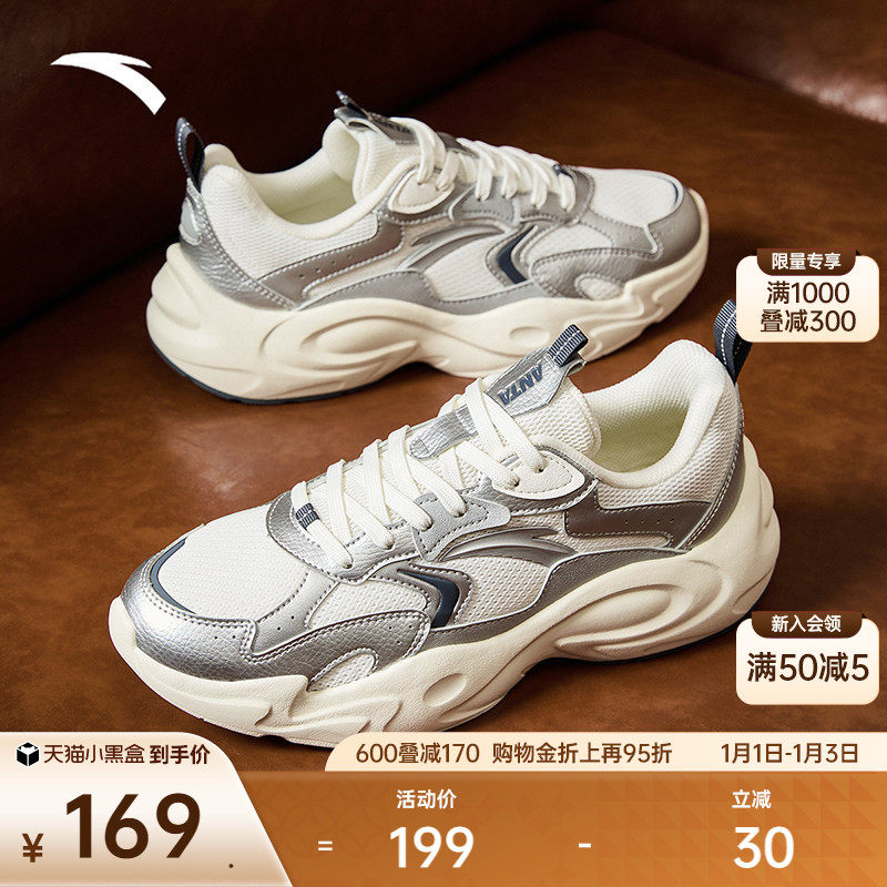 安踏行风丨复古潮流撞色休闲鞋老爹鞋男冬季百搭银色运动鞋子男鞋
