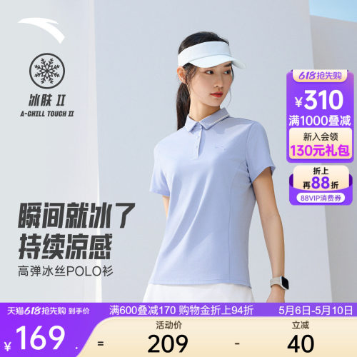 安踏羽毛球正肩冰丝POLO衫