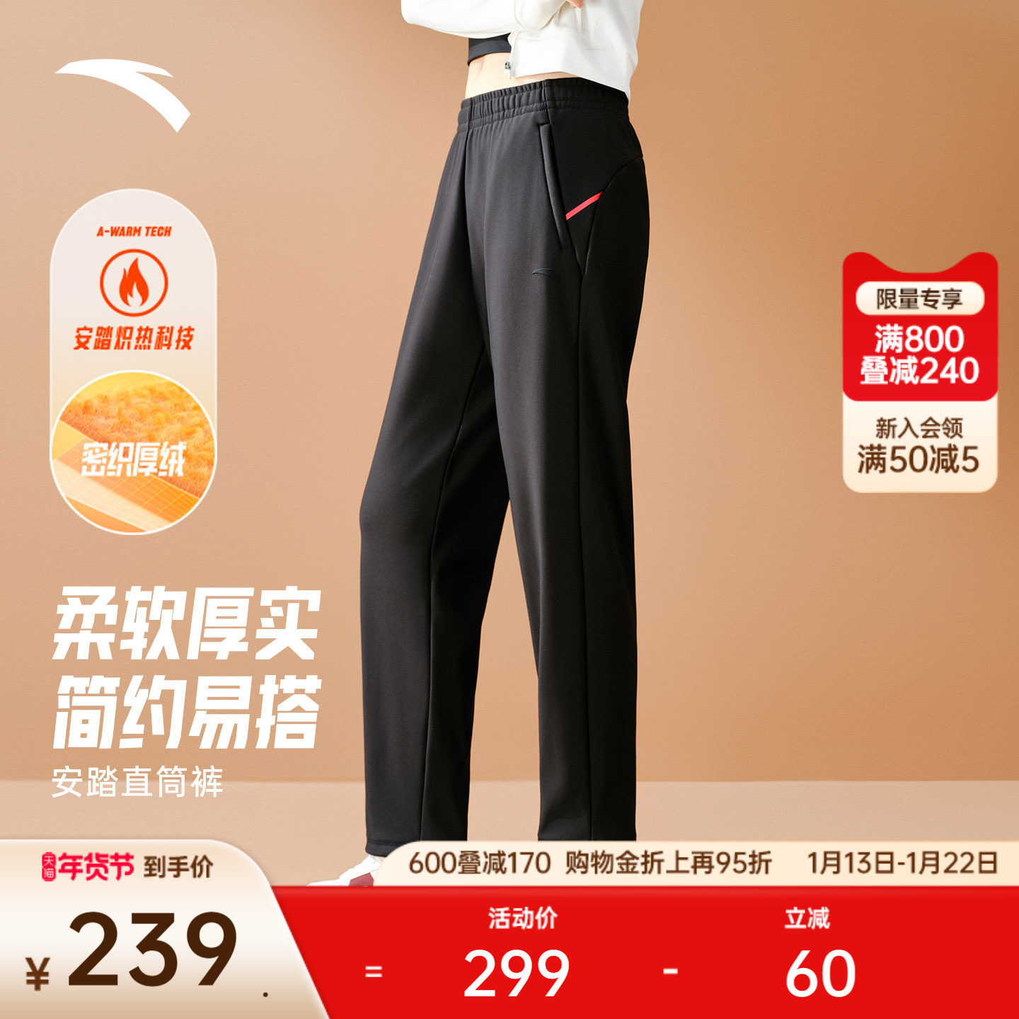 安踏自在裤丨运动长裤女冬季健身跑步运动裤黑色直筒裤162547304,运动服/休闲服装,运动长裤,淘宝优惠券,粉丝福利购,淘宝优惠卷