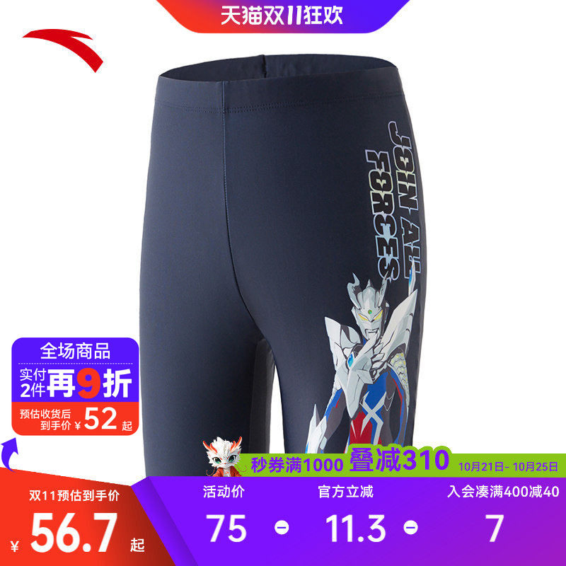 安踏儿童泳裤男透气速干防晒疏水柔软舒适奥特曼联名游泳五分裤
