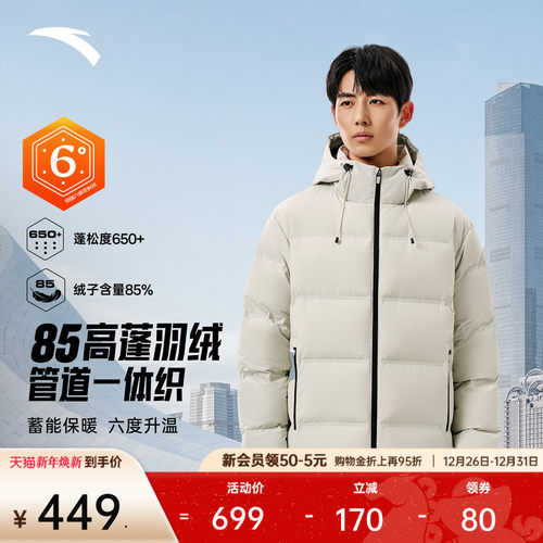 安踏男速暖管道羽绒服