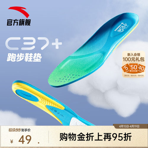 安踏小云朵丨运动鞋男垫专业舒适