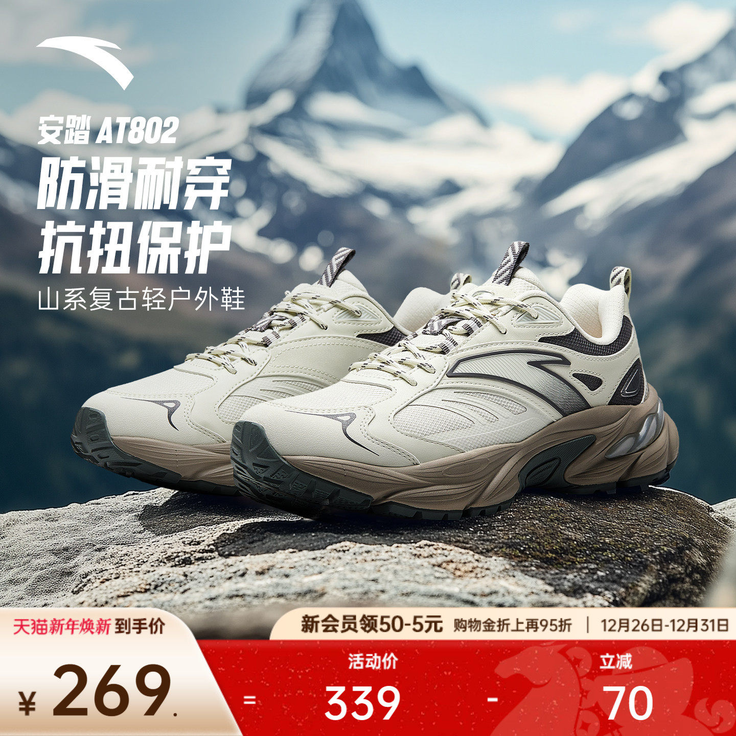 安踏AT802户外鞋丨复古休闲鞋男2025冬季新款徒步登山舒适运