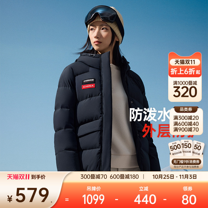 安踏冰甲羽绒防泼水羽绒服