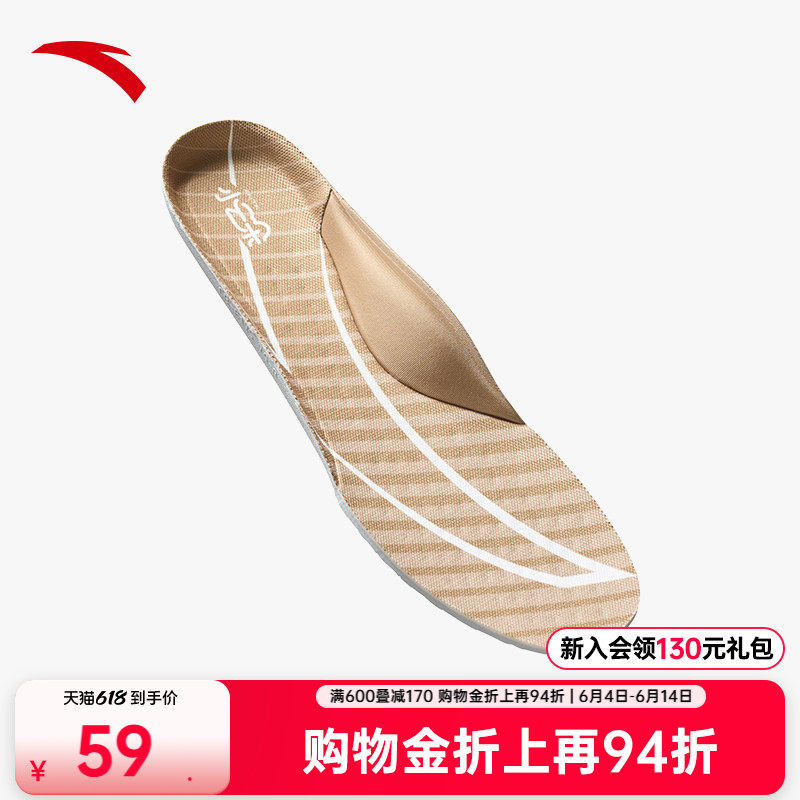 安踏小云朵丨运动鞋垫氮科技男女缓震软弹减压透气吸汗足弓鞋垫