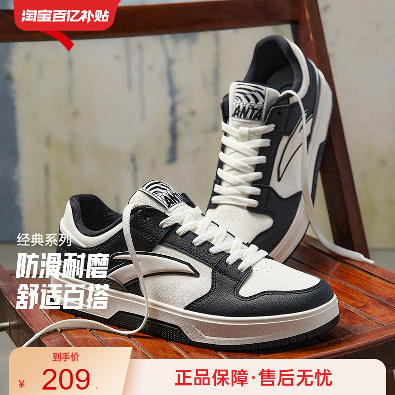安踏男子经典低帮板鞋