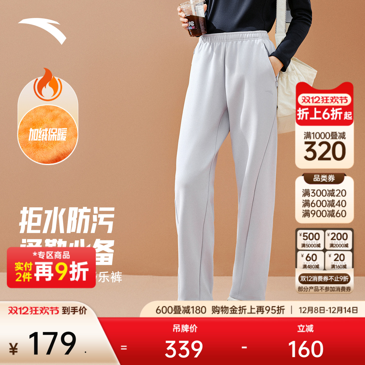 安踏女加绒保暖防泼水舒乐裤