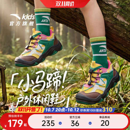 安踏儿童小童户外徒步鞋