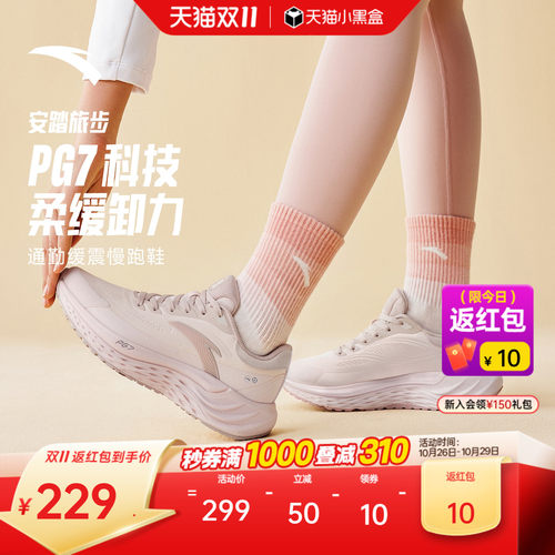 安踏旅步1代PG7女跑鞋软底不累脚