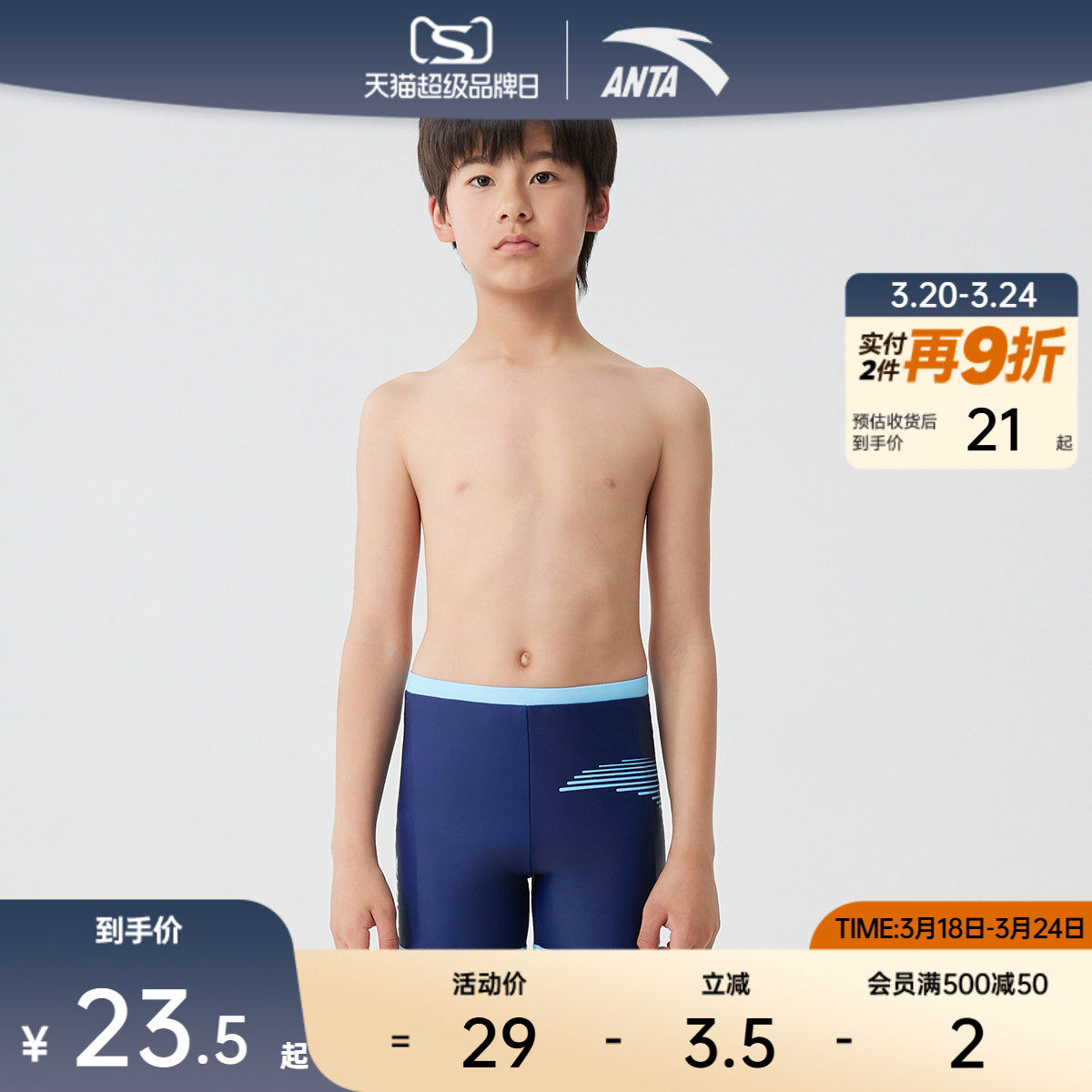 安踏儿童泳衣裤男童训练泳池泳裤速干抗氯防晒泳装中大童温泉泳衣