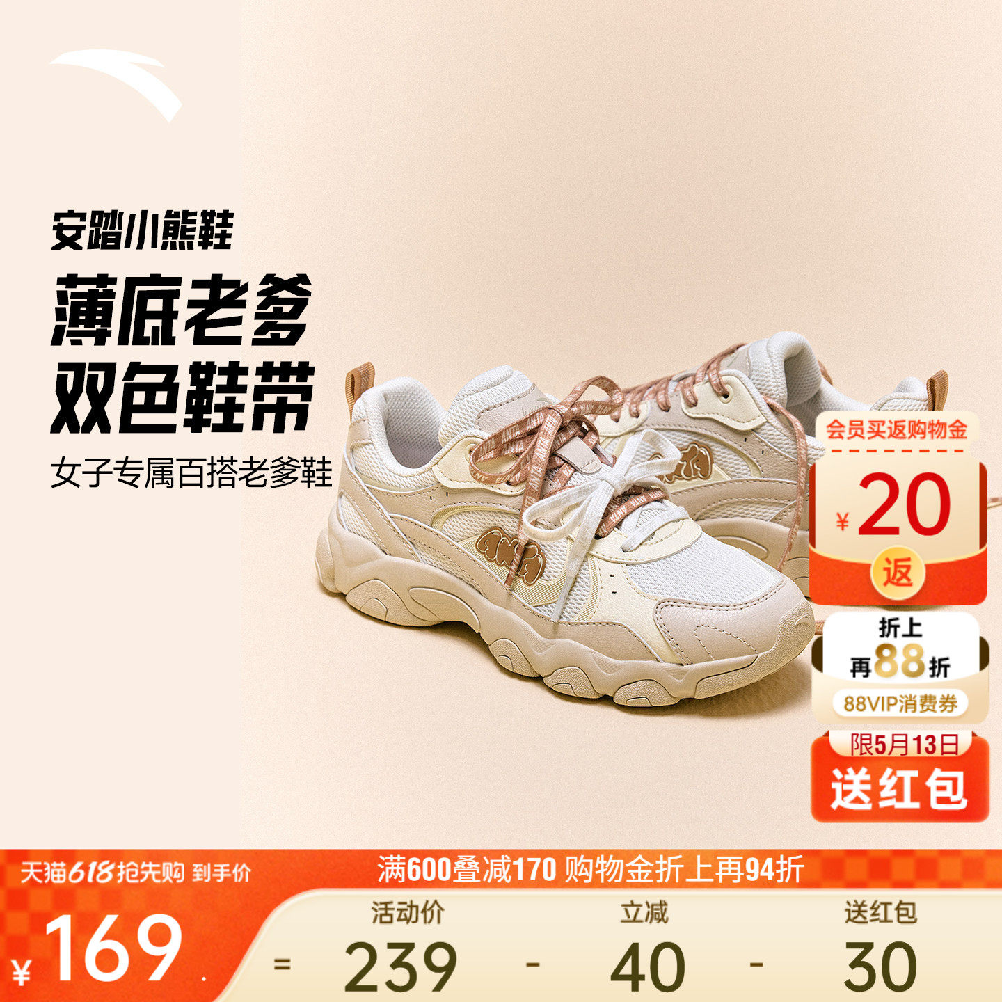 安踏小熊鞋丨薄底老爹鞋女休闲鞋夏季潮流百搭软底舒适舞蹈运动鞋