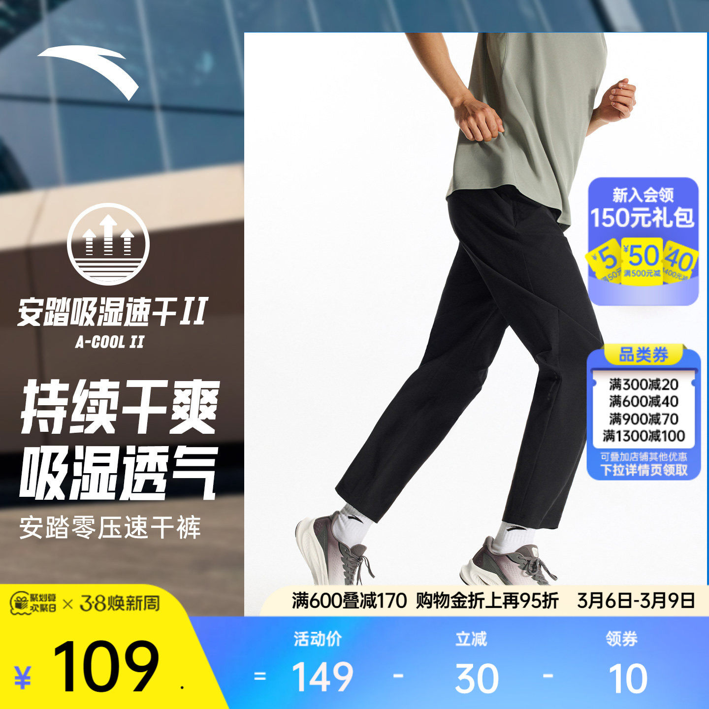 安踏零压速干裤丨C5跑步透气冲孔运动长裤男夏季新款训练直筒裤子