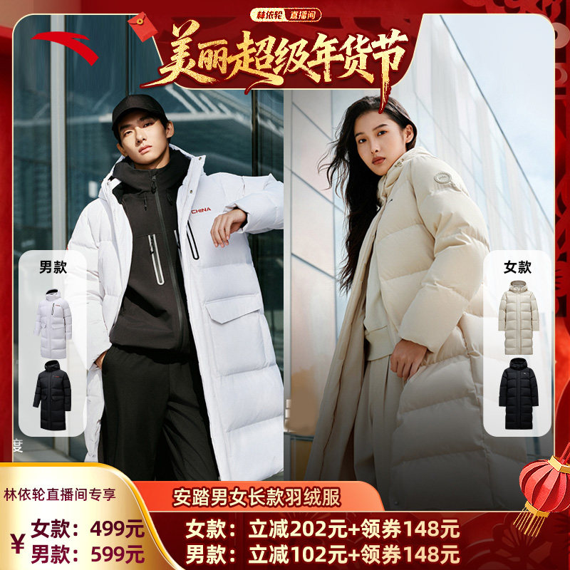 安踏防泼水中长款运动羽绒服男女冬季新款鸭绒加厚保暖夹克外套