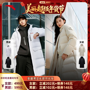 安踏防泼水中长款运动羽绒服男女冬季新款鸭绒加厚保暖夹克外套
