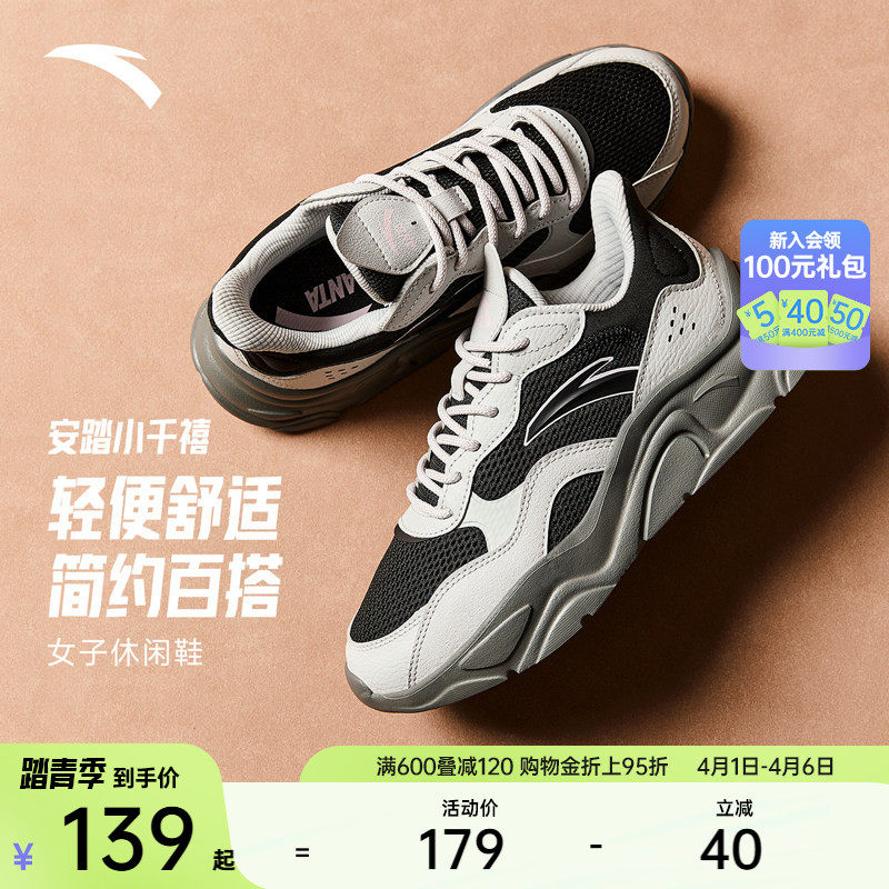 安踏小千禧丨增高厚底不累脚休闲鞋女鞋经典百搭潮流撞色运动鞋