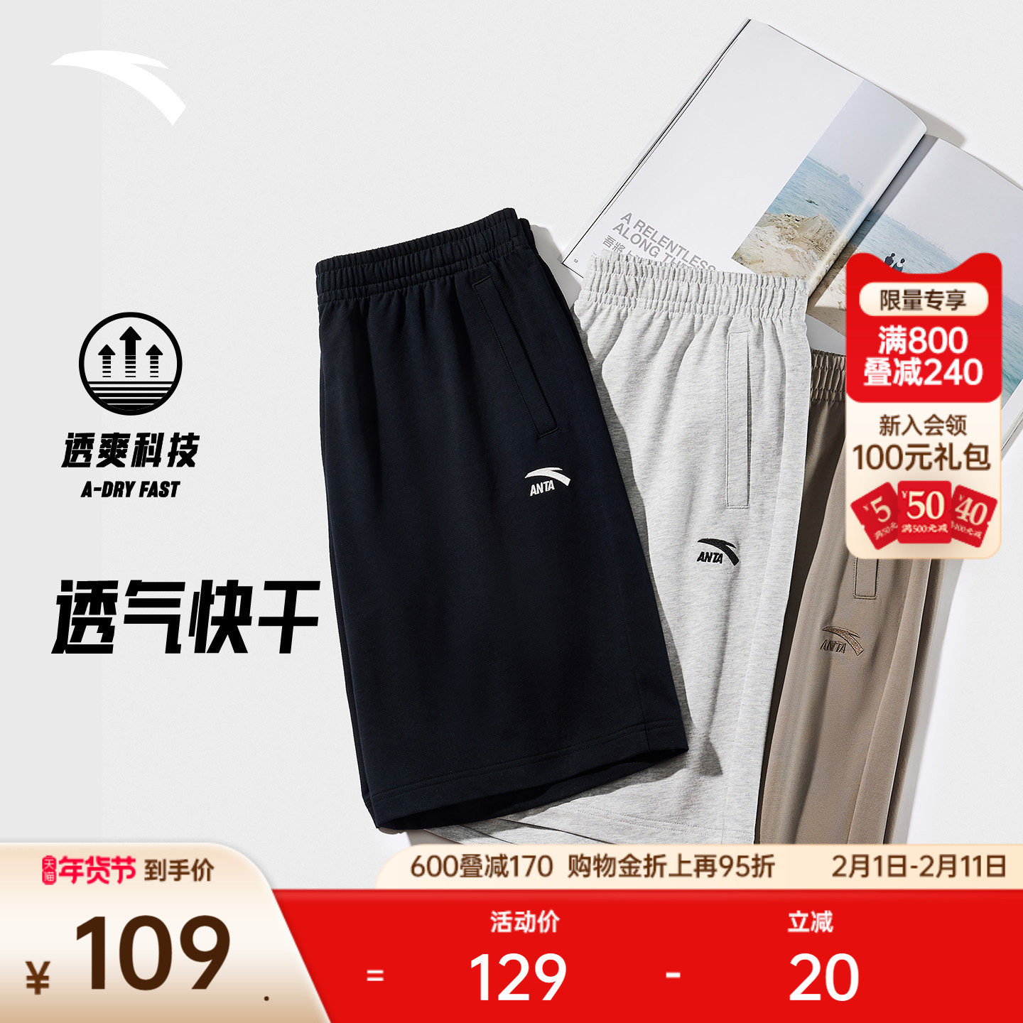 安踏冰丝短裤男士夏季新款宽松透气薄休闲男裤健身潮流运动五分裤