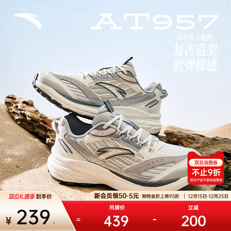 安踏AT957丨复古跑步鞋山系冬季潮流情侣运动鞋休闲百搭男女鞋