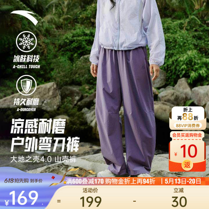 安踏山壳裤丨冰丝弯刀裤女夏季薄款户外直筒裤徒步登山裤运动长裤