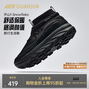 安踏冠军开山1丨Snowflake冬季户外保暖厚底休闲鞋122548807A