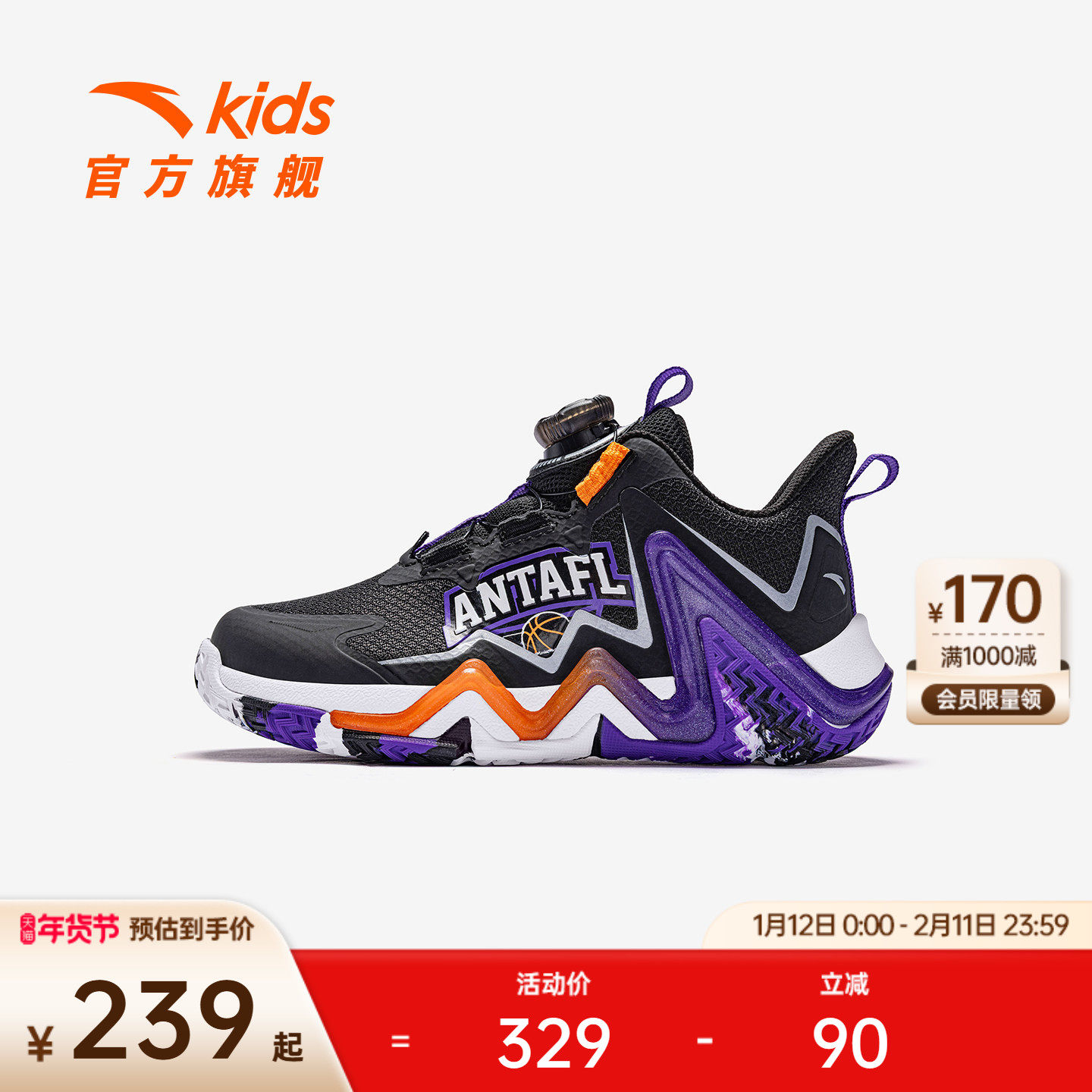 逆鳞安踏儿童男小童篮球鞋2026年新款防滑耐磨减震运动鞋旋钮童鞋