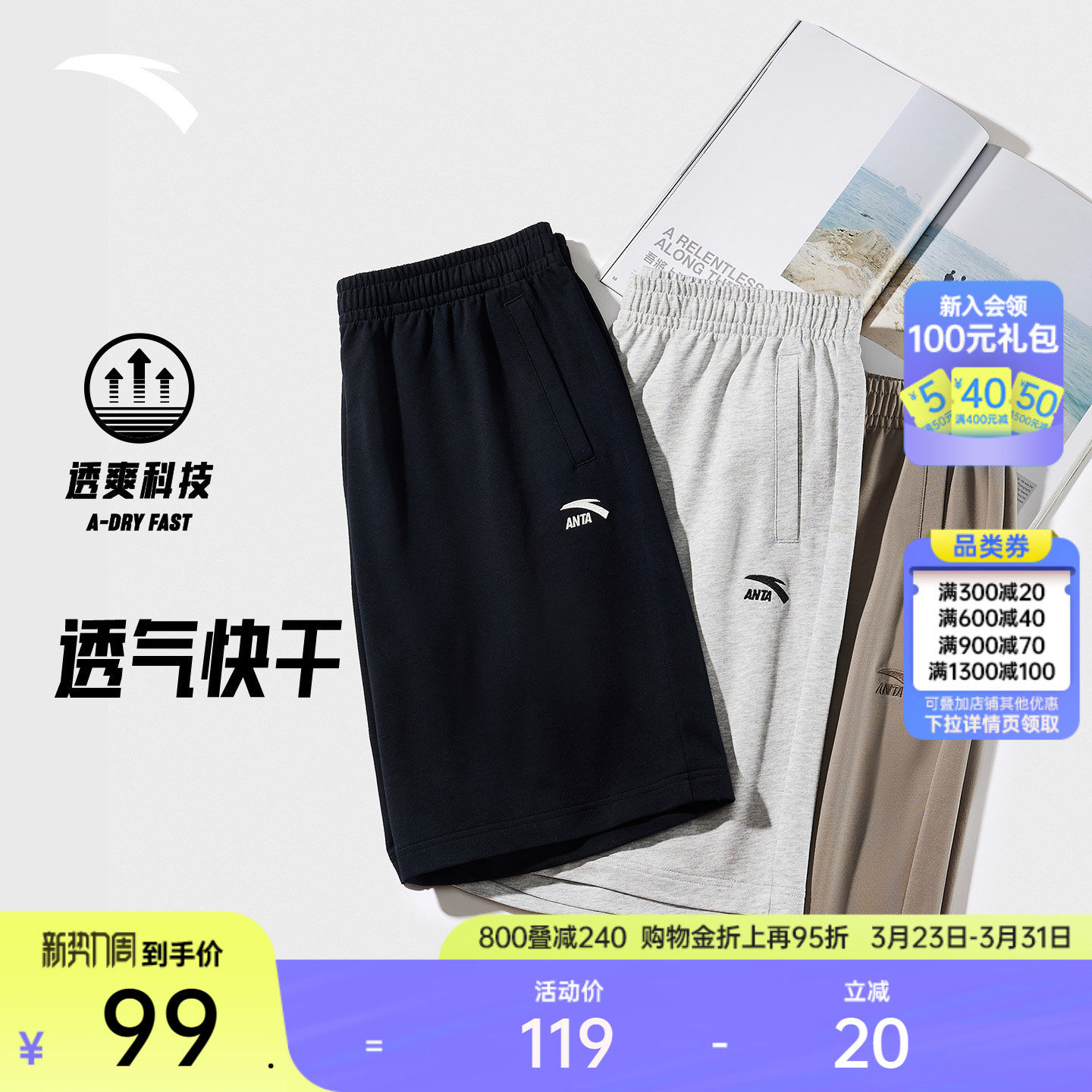 安踏快干短裤男士夏季新款宽松透气薄休闲男裤健身潮流运动五分裤