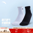 安踏运动袜长袜透气吸汗防臭中长袜足球篮球跑步袜健身黑白袜子
