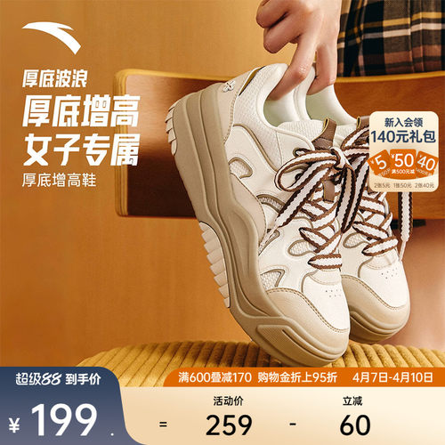 安踏经典潮流女子板鞋