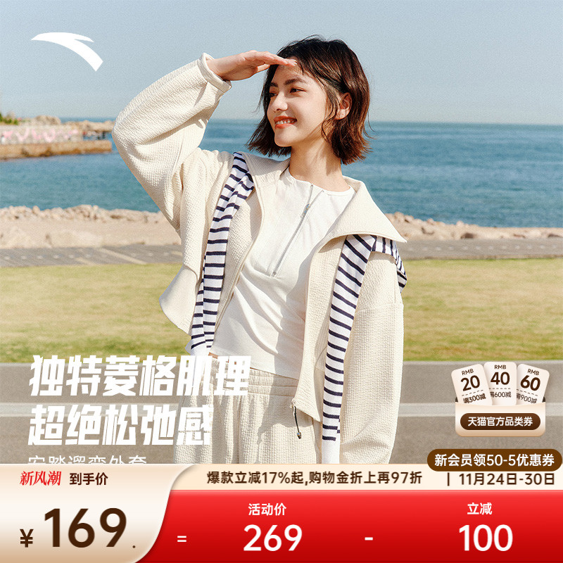 安踏遛弯外套女慵懒风休闲上衣