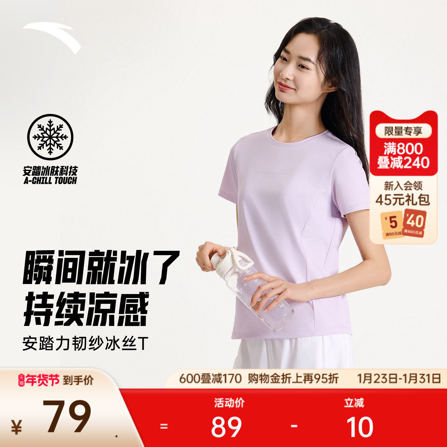 【张雨霏同款】安踏速干T冰丝短袖女款夏季跑步运动上衣162527118,运动服/休闲服装,运动T恤,淘宝优惠券,粉丝福利购,淘宝优惠卷