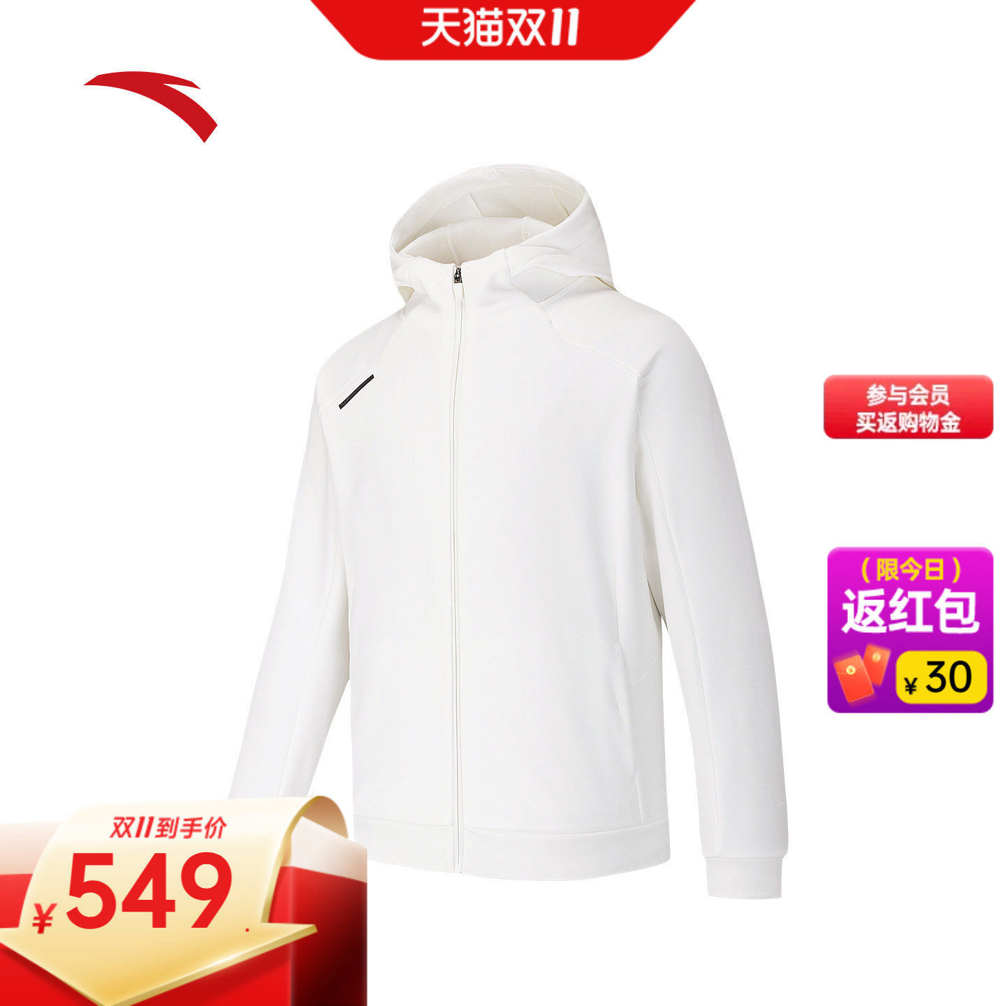 安踏加绒连帽针织外套男士冬季新款健身跑步运动服上衣152647706N
